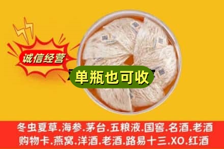 聊城回收燕窝