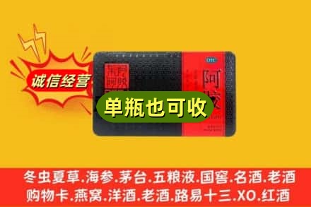 聊城烟酒回收阿胶