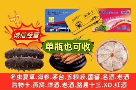 聊城回收礼品