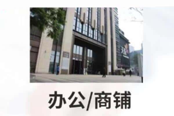 聊城商铺抵押