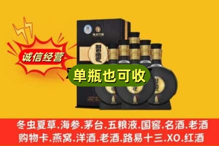 聊城附近回收习酒