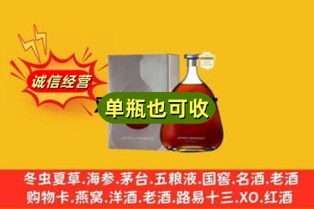 聊城名酒回收轩尼诗洋酒.jpg