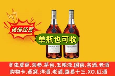 聊城诚信回收马爹利