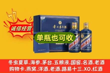 聊城附近回收生肖茅台酒