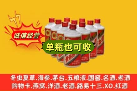 聊城名酒回收铁盖茅台酒.jpg