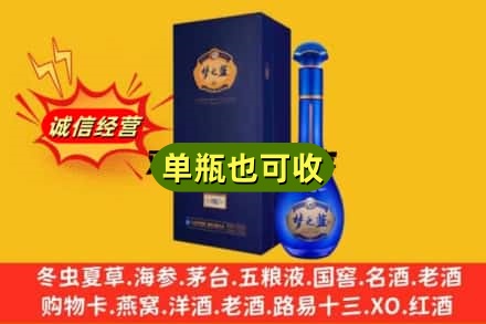 聊城诚信回收梦之蓝