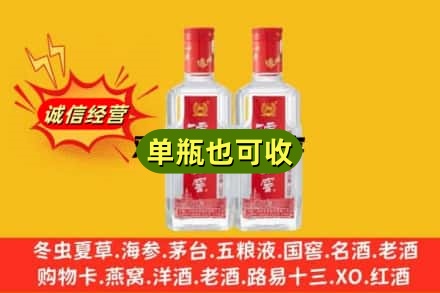 聊城诚信回收泸州老窖
