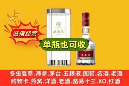 聊城名酒回收五粮液8代.jpg
