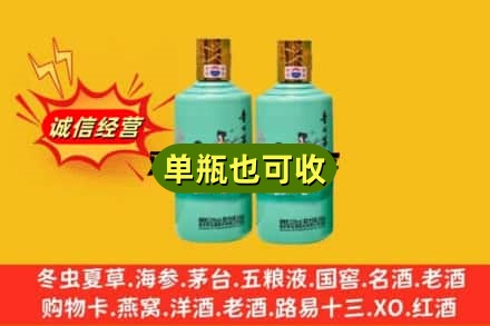 聊城诚信回收节气茅台酒