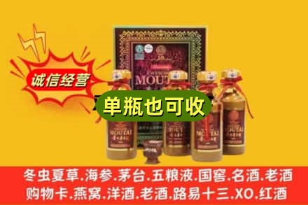 聊城名酒回收50年茅台酒.jpg