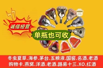 聊城回收XO洋酒