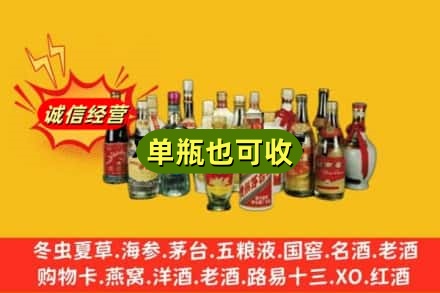聊城回收老酒