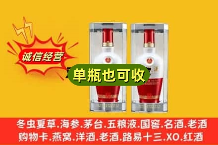 聊城回收老五粮液