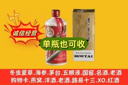 聊城名酒回收80年代茅台酒.jpg