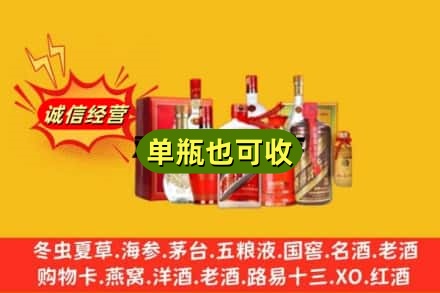 聊城回收白酒