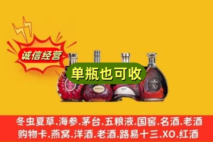 聊城回收洋酒