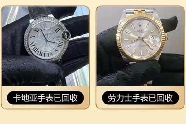 聊城附近回收手表