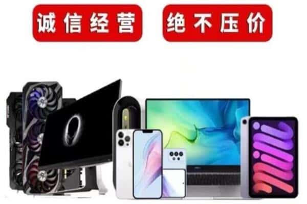 聊城回收电脑